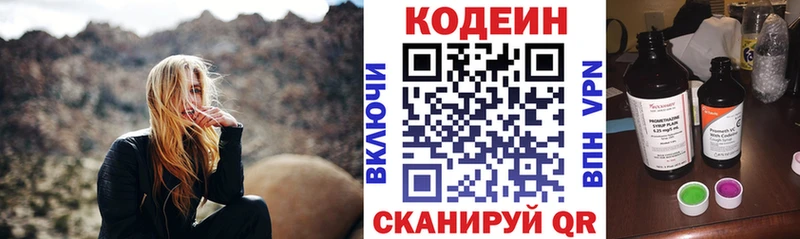 купить закладку  Карачаевск  Кодеиновый сироп Lean напиток Lean (лин) 