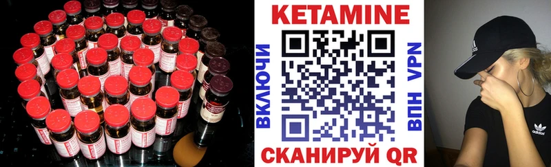Кетамин VHQ  цены наркотик  Карачаевск 