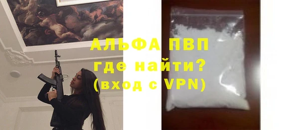 альфа пвп VHQ Переславль-Залесский