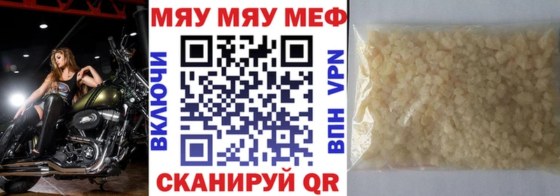МЕФ mephedrone  Карачаевск 
