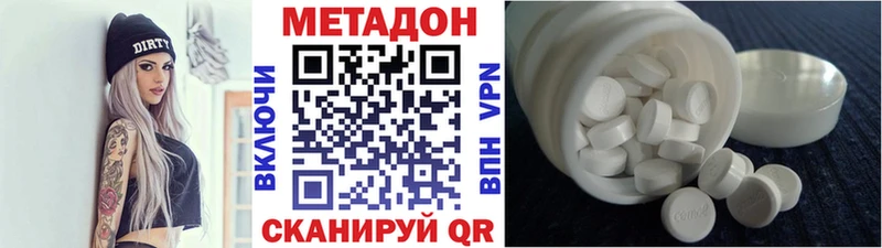 Метадон кристалл  закладка  Карачаевск 